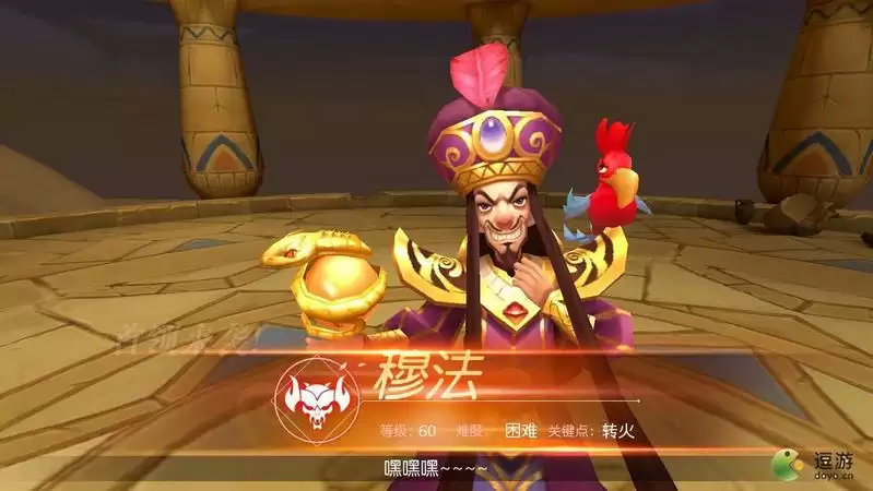 有杀气童话2沙尘风暴BOSS穆法打法攻略