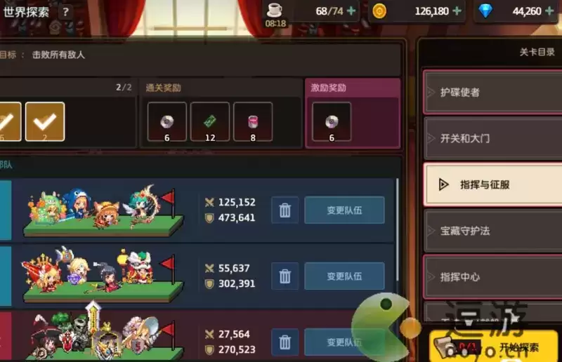 坎公骑冠剑激励奖励获取方法