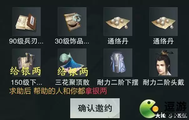 一梦江湖超详细赚银两攻略