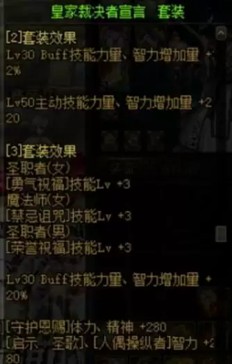 dnf奶切一件装备是什么意思