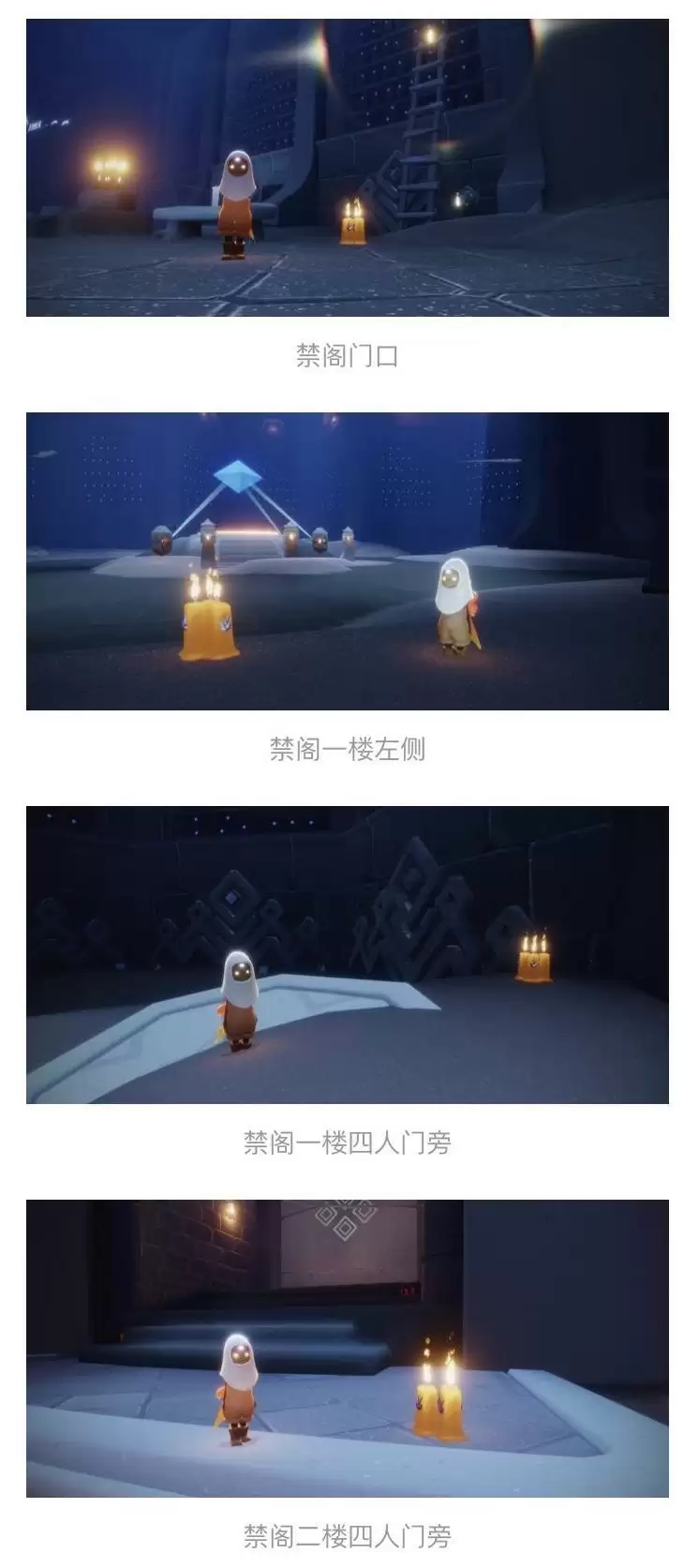 《光遇》2021年8月10日季节蜡烛位置一览