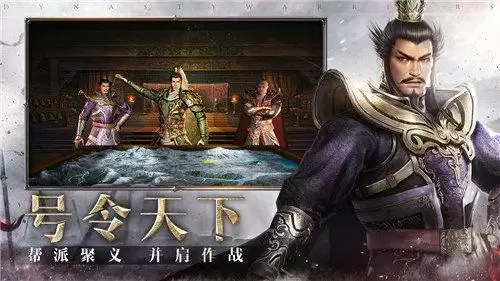 《真三国无双霸》战魂系统玩法思路