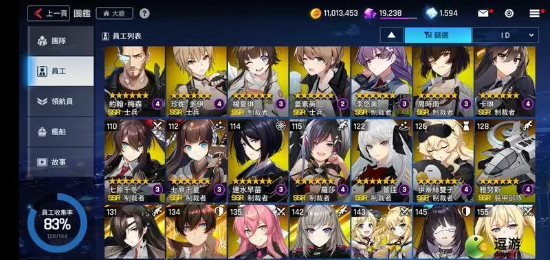 异界事务所重复角色怎么处理