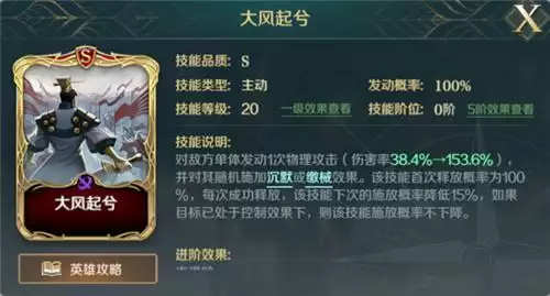 《文明与征服》文明领袖丨汉高祖-刘邦