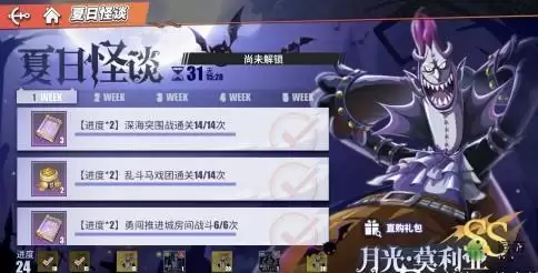 航海王热血航线夏日怪谈第三周解锁方法分享