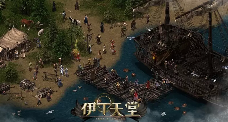 伊丁天堂手游合集