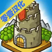 成长城堡汉化