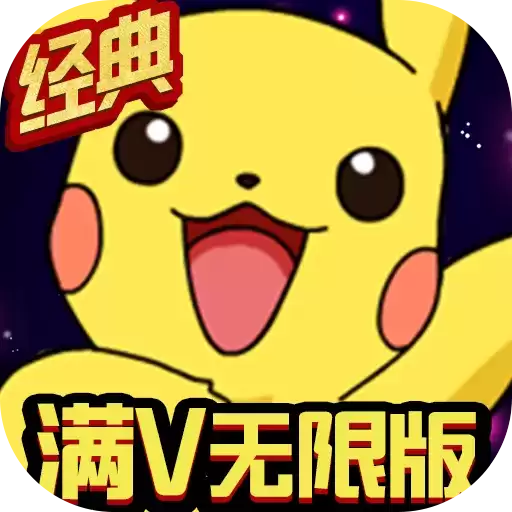 怪兽宝贝-满V