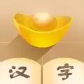 汉字填填看红包