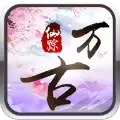 御剑问情gm