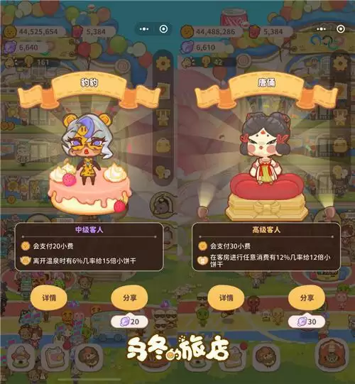 邂逅浪漫七夕就来《乌冬的旅店》!一起装扮属于你们的梦幻童话世界!