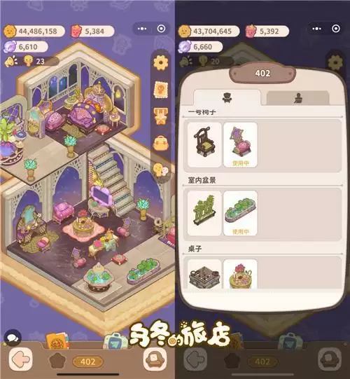 邂逅浪漫七夕就来《乌冬的旅店》!一起装扮属于你们的梦幻童话世界!