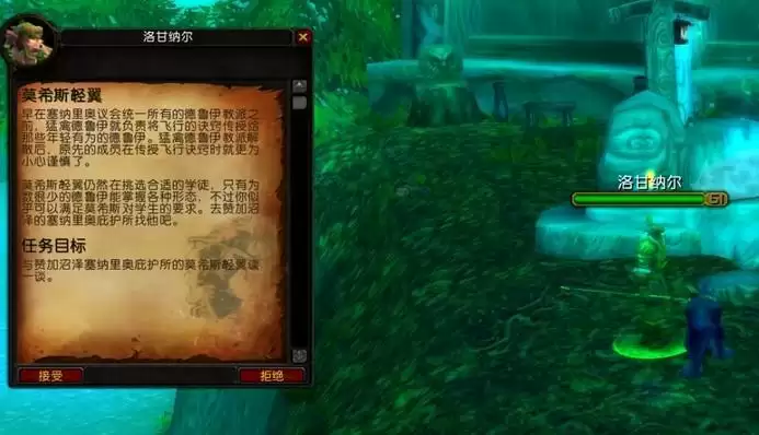 德鲁伊迅捷飞行形态任务在哪接