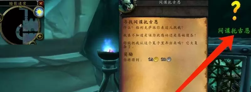 间谍托古恩在哪