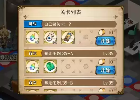 《梦幻模拟战》自己做关卡打法攻略