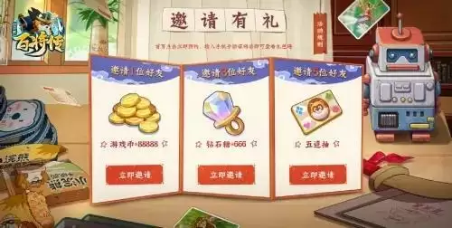 小浣熊百将传钻石怎么用