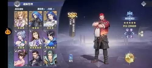 《斗罗大陆:魂师对决》火雨队阵容攻略