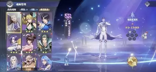 《斗罗大陆:魂师对决》火雨队阵容攻略