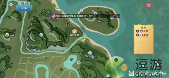 创造与魔法结缘方法分享