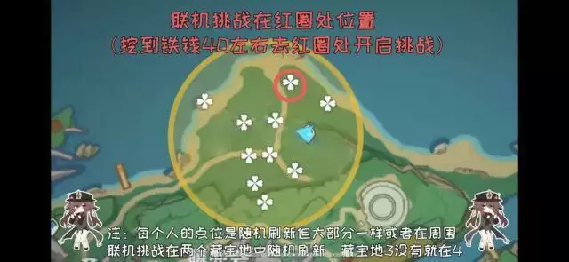 《原神》寻宝仙灵消失解决心得