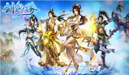 剑仙缘手机游戏大全
