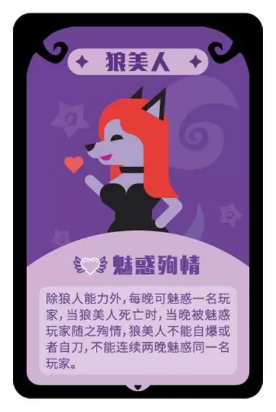 狼人杀怎么玩:理解角色的基础玩法是成为高手的必经之路