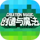 创造与魔法