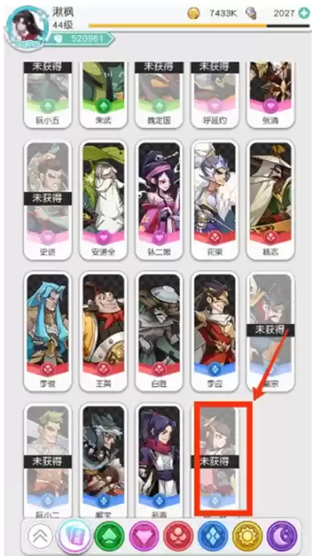 《小浣熊百将传》七夕戏水节观光船线索任务