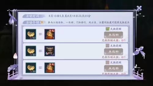 《新笑傲江湖》婵娟好礼活动