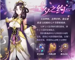 《启源女神》2021年8月12日更新公告