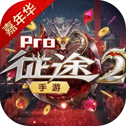 征途2