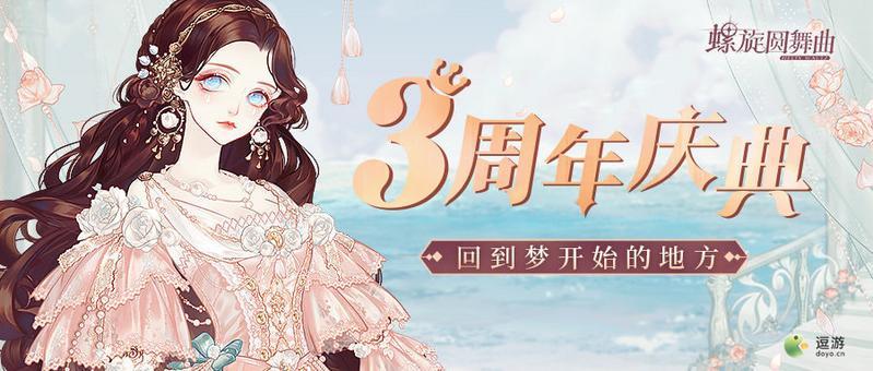 螺旋圆舞曲别样人生