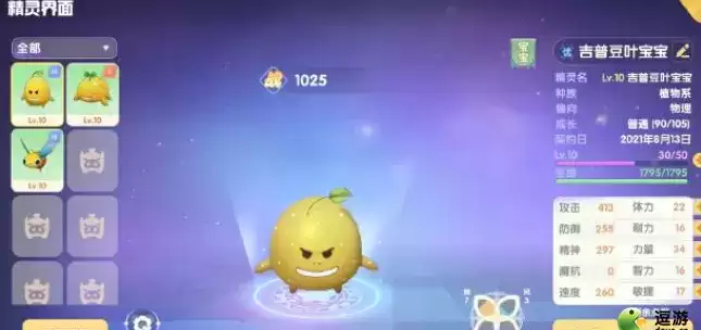 摩尔庄园勇士怎么战斗