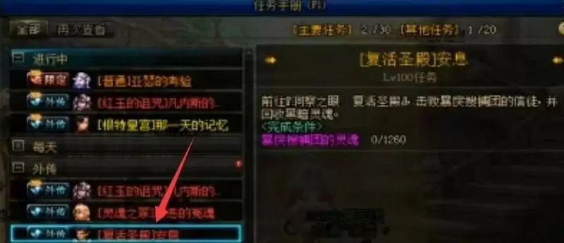 dnf百变史诗任务怎么接