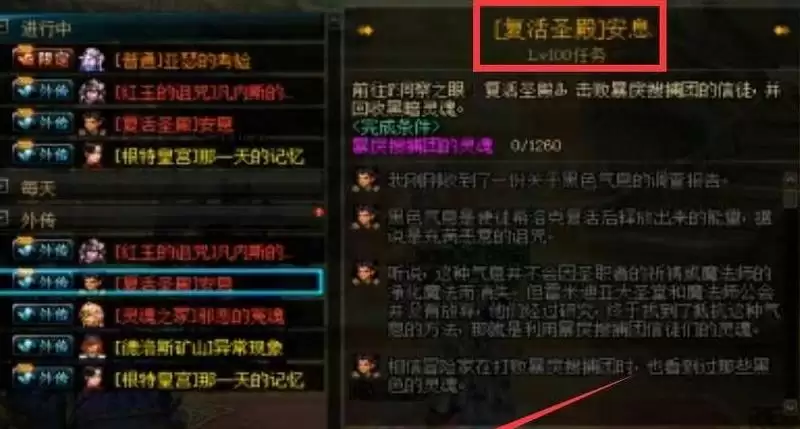 dnf百变史诗任务怎么接
