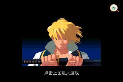 月华剑士手游大全