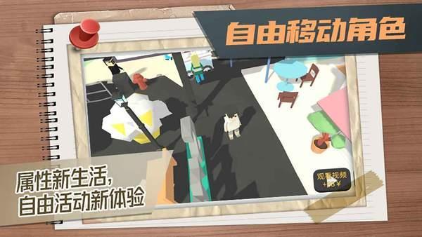 属性与生活3手游大全