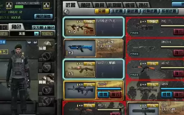 cf仓库里的英雄枪能送人吗