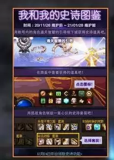 史诗图鉴点亮一套才能领吗_2 史诗图鉴点亮一套才能领吗