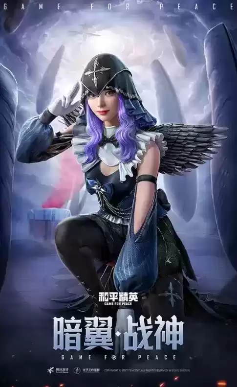 《和平精英》暗翼战神套装图文一览