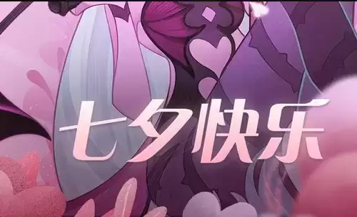 《剑与远征》2021年七夕节礼包兑换码