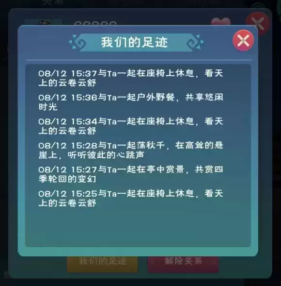 《创造与魔法》怎么绑关系