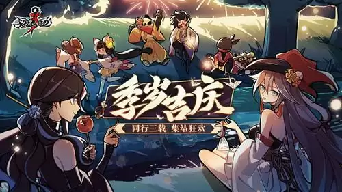 《忍者必须死3》乐师秘章寻宝之旅活动