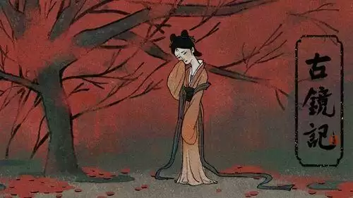 《古镜记》礼包兑换码大全