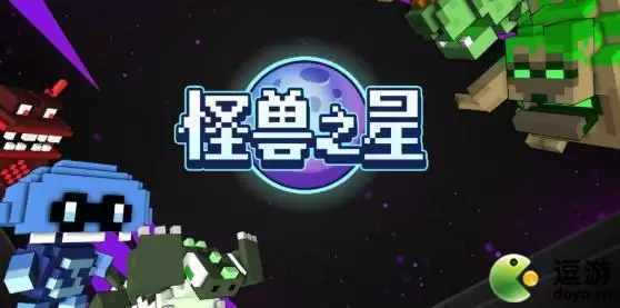 怪兽之星现版本最强套路攻略