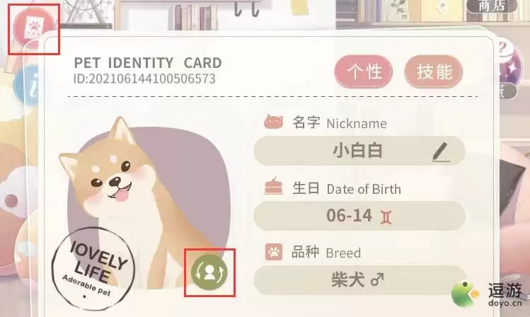 恋与制作人家有萌宠详细玩法攻略