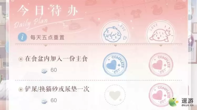 恋与制作人家有萌宠详细玩法攻略