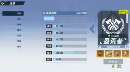 幻塔成就点获取途径及作用说明