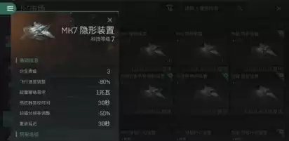 eve手游隐形装置怎么使用