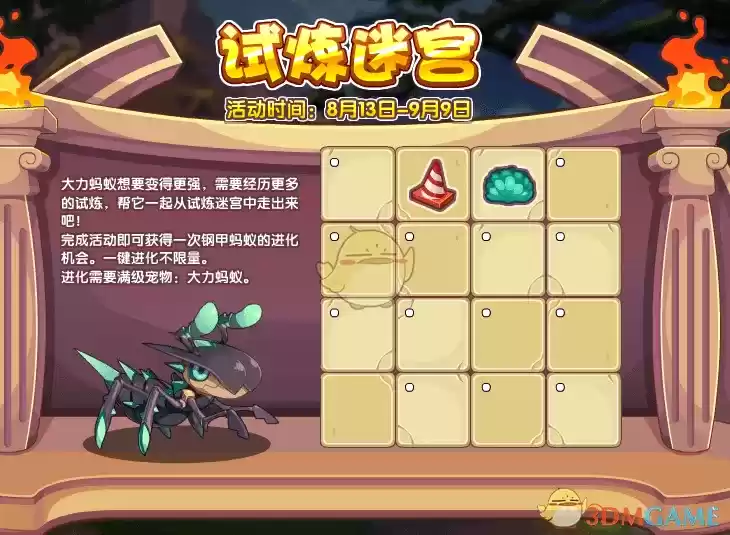 洛克王国钢甲蚂蚁怎么获得